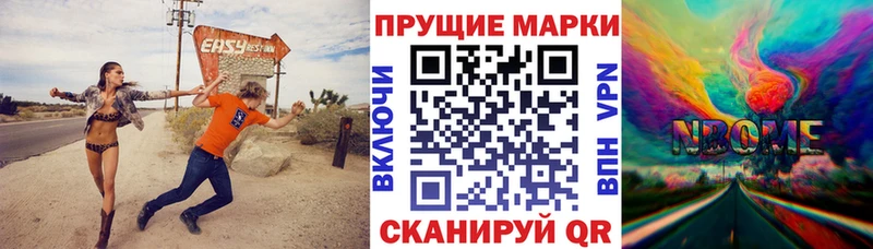 Марки N-bome 1500мкг  Нязепетровск 